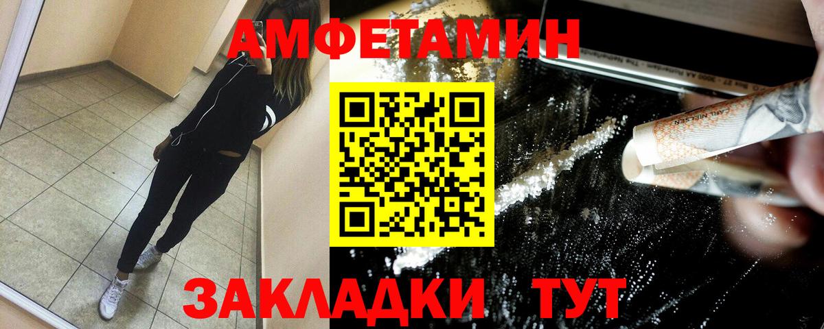 Амфетамин 98% Сосновый Бор