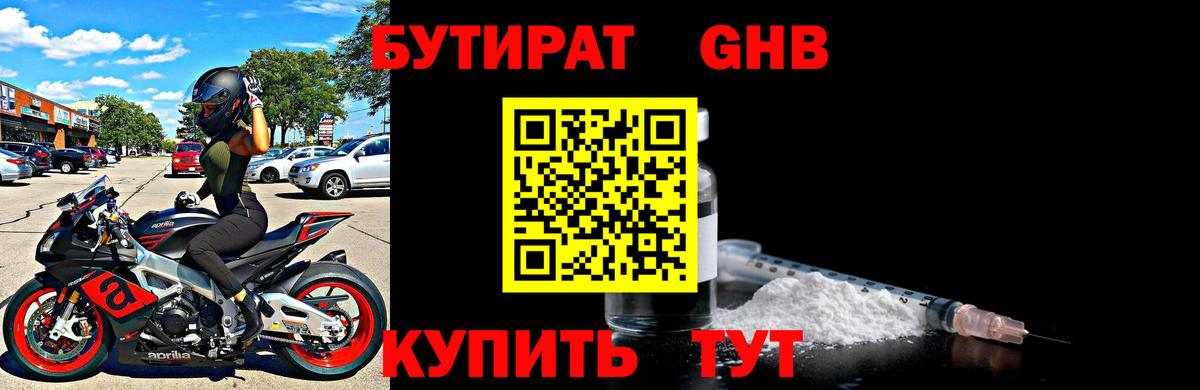 Мефедрон Сосновый Бор