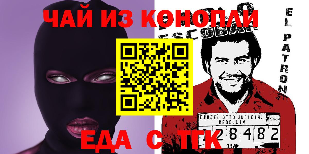 Печенье с ТГК марихуана Сосновый Бор