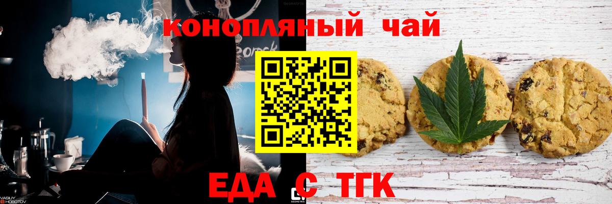 Cannafood конопля  Вход с VPN  Сосновый Бор 