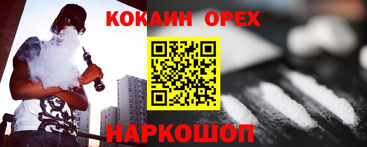 Кокаин Колумбийский Сосновый Бор