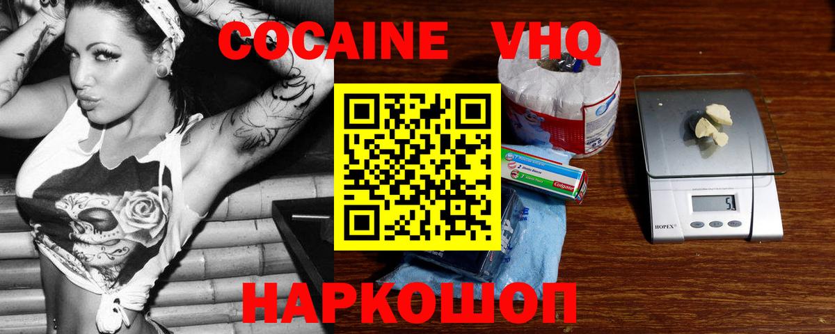 Кокаин  Вход с VPN  Сосновый Бор  КОКАИН FishScale  Кокаин FishScale 