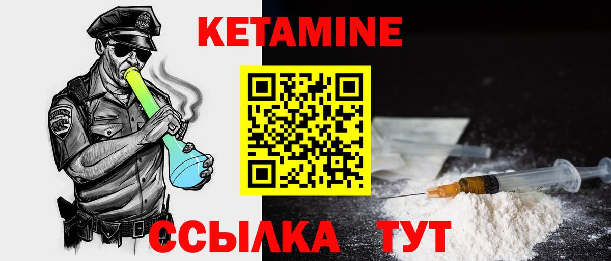 Сосновый Бор  КЕТАМИН ketamine  Вход с VPN  Кетамин ketamine 