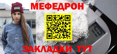 мяу мяу кристалл Нягань