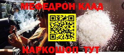 мяу мяу кристалл Нягань