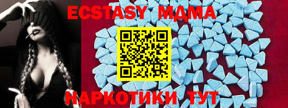 Сосновый Бор  МДМА Molly  MDMA  Вход с VPN 
