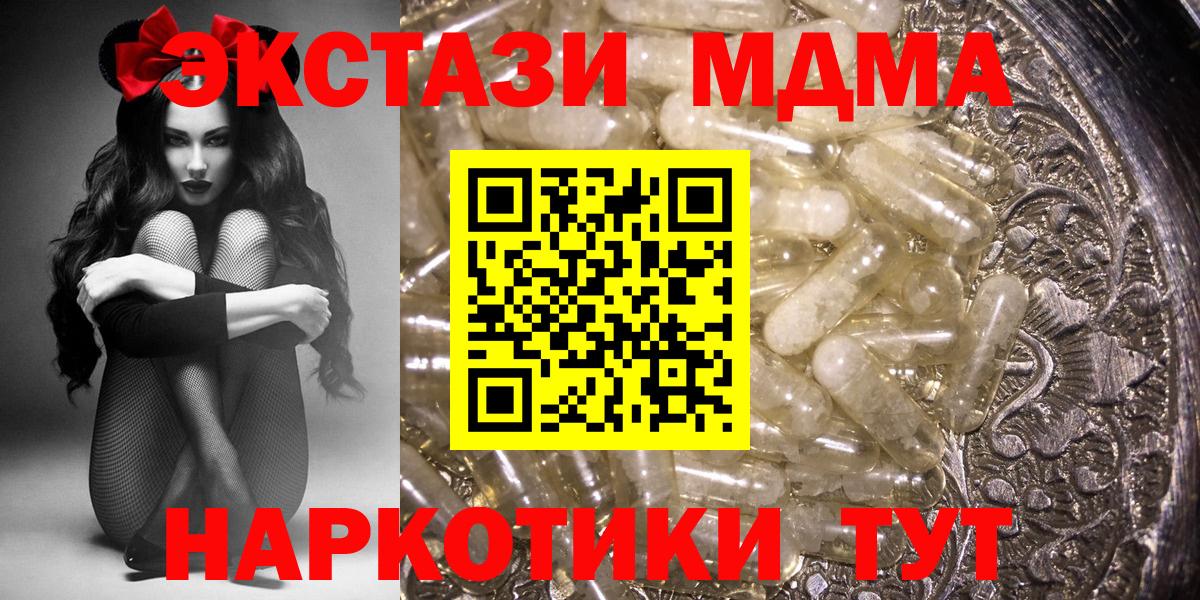 MDMA Molly Сосновый Бор