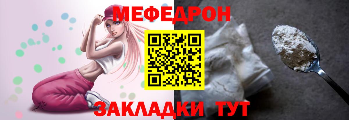 Сосновый Бор  МЯУ-МЯУ кристаллы  Вход с VPN 