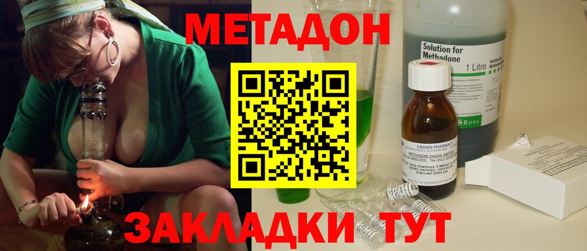 Сосновый Бор  Метадон VHQ  МЕТАДОН белоснежный  Вход с VPN 