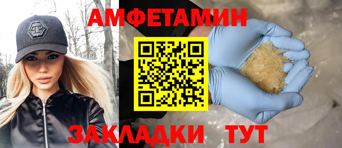 МЕТАМФЕТАМИН  Вход с VPN  Сосновый Бор  Первитин винт 