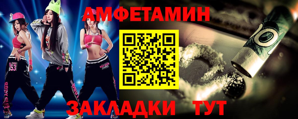 МЕТАМФЕТАМИН витя Сосновый Бор