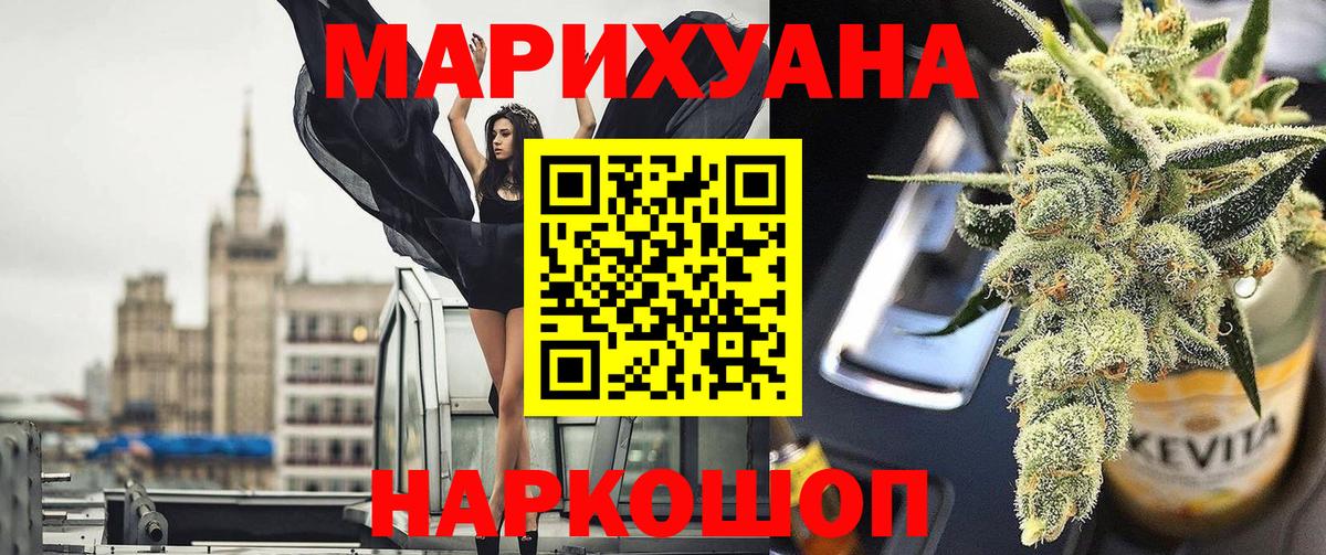 Конопля марихуана  Марихуана сатива  Сосновый Бор  Вход с VPN  Шишки марихуана White Widow  Каннабис VHQ 